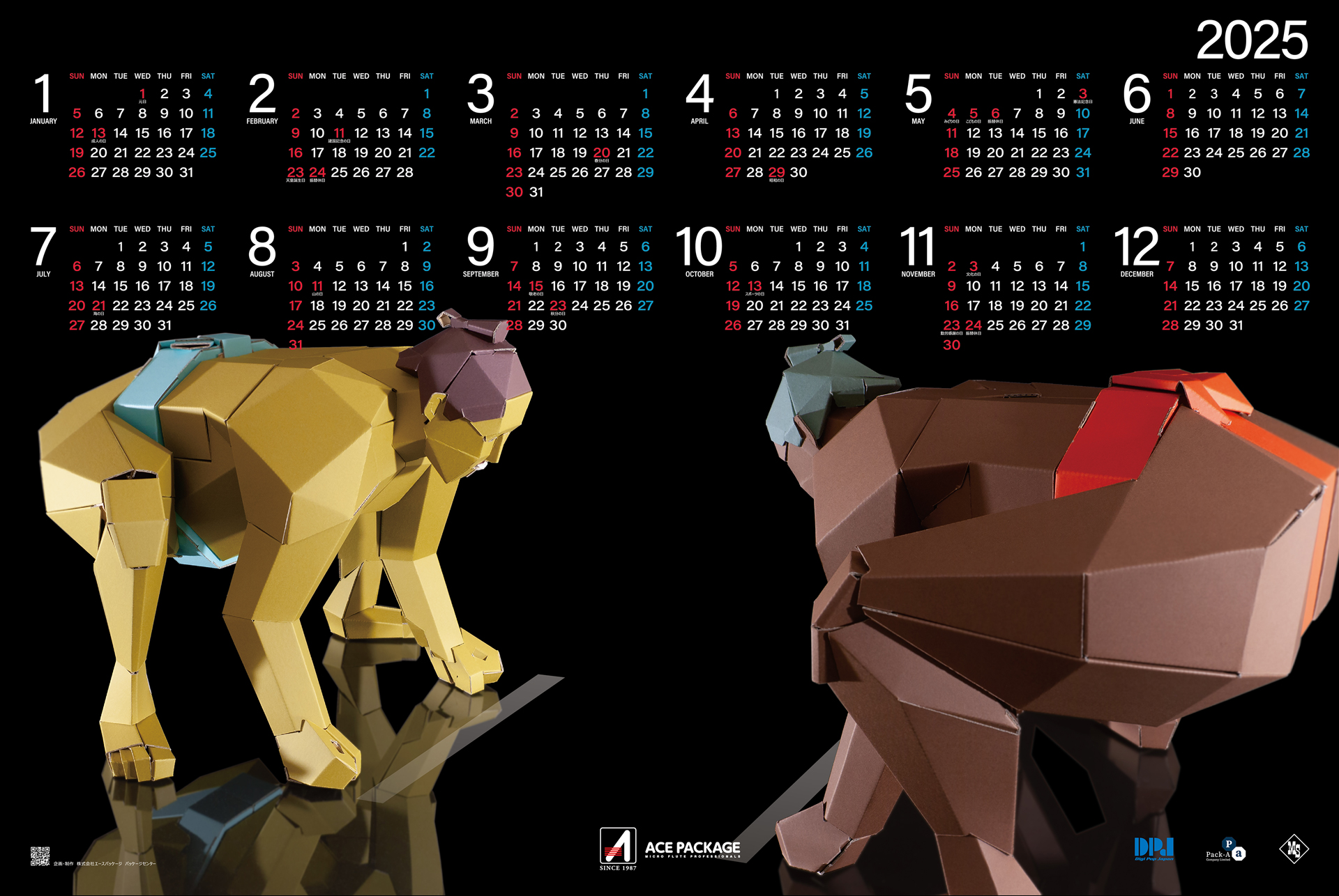2025エースカレンダー
